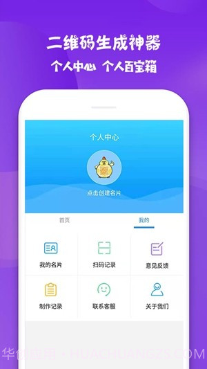 二维码生成神器v3.21截图