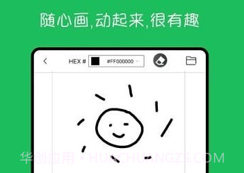 手绘动画制作v1.6.20截图