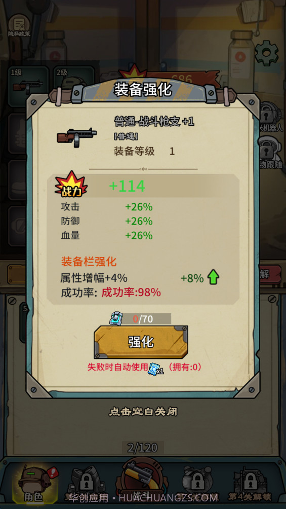 鼠鼠我来了中文版v1.0.6截图