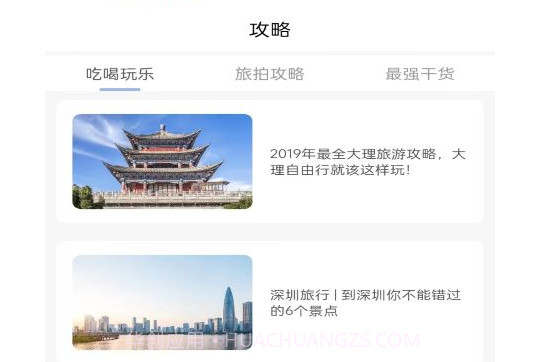 卡卡旅拍博士v1.0.22截图