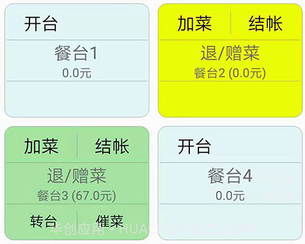高品收银v1.21截图