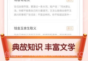 官人猜成语v1.0.23截图