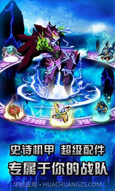 钢铁战神1.17截图