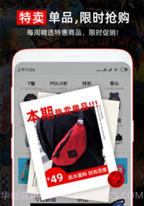 有品穿搭v6.0.23截图