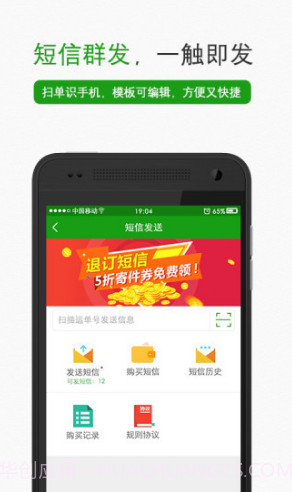 丰巢管家(丰巢管家快递员)V3.19.1 安卓中文版V3.19.6截图