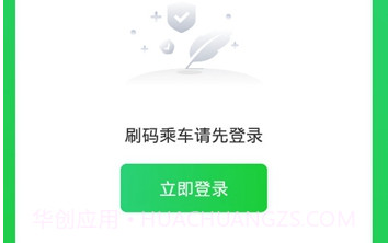 太原公交手机版V2.1.17截图