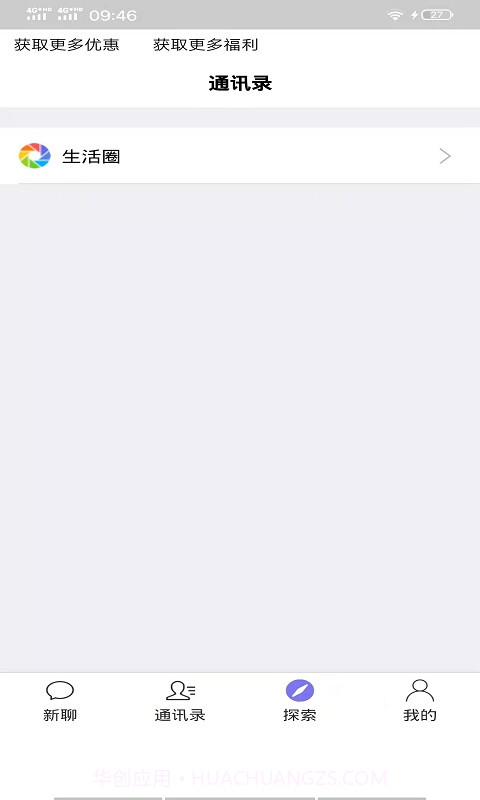 北鲨鱼官方版1.0.21截图