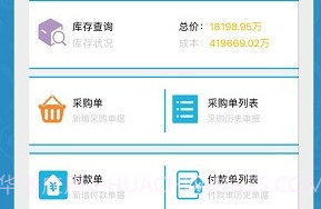 云涛安卓v1.6.19截图