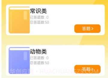 超凡答题v1.0.21截图