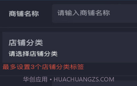 分享鸭商家版v1.19截图