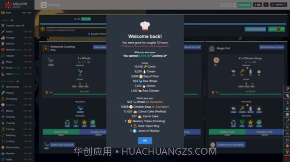 MelvorIdlev2.16截图