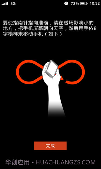 多多指南针手机版下载安装3.6.19截图