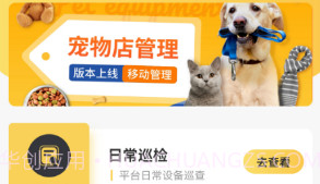 萌蜘助宠盯v1.0.17截图