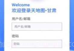 天地图甘肃v1.20截图