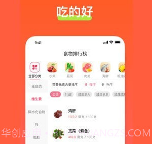 食其时v1.0.18截图