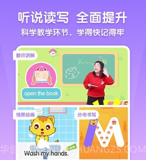 猫小帅英语v1.1.22截图