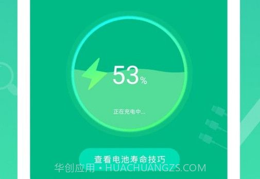 即乐充电乐v1.0.17截图