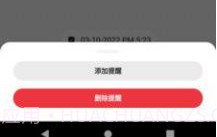 笔云云笔记官方版v9.2.0.15截图