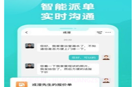 打扮家服务者v1.0.24截图