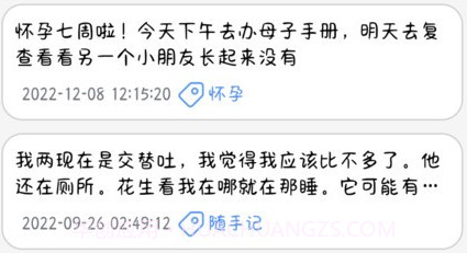 花生速记v1.0.0.20截图