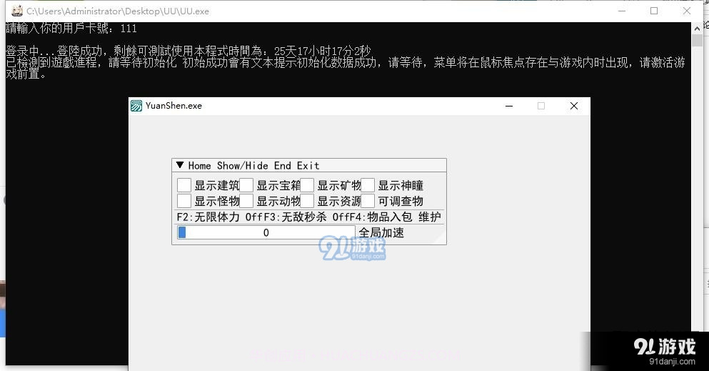 原神UU辅助3.24.13截图
