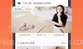 闪创教育官网v2.0.15截图