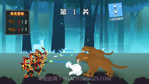 铠甲猎人v1.3.21截图