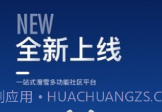 去滑雪v3.1.20截图