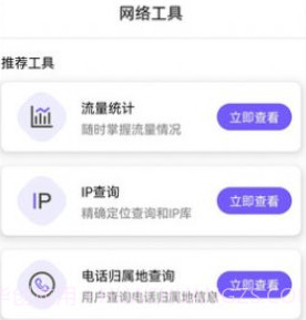 WiFi钥匙王v1.0.22截图