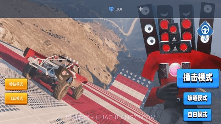 究极破坏王精简版v1.0截图