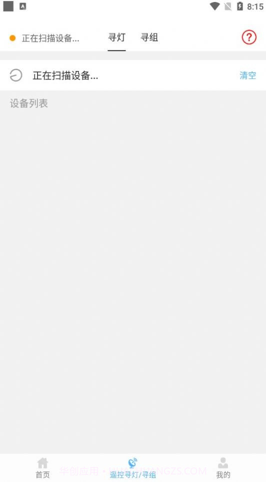 云米云智慧照明2.8.76截图