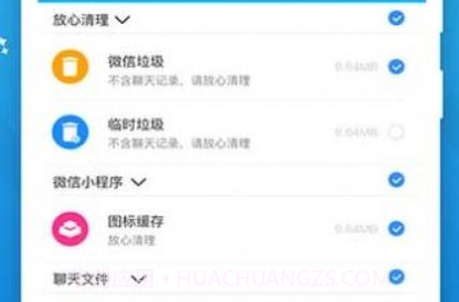 Go清理v1.0.21截图