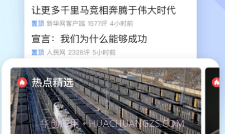 腾讯新闻关怀版v6.6.25截图