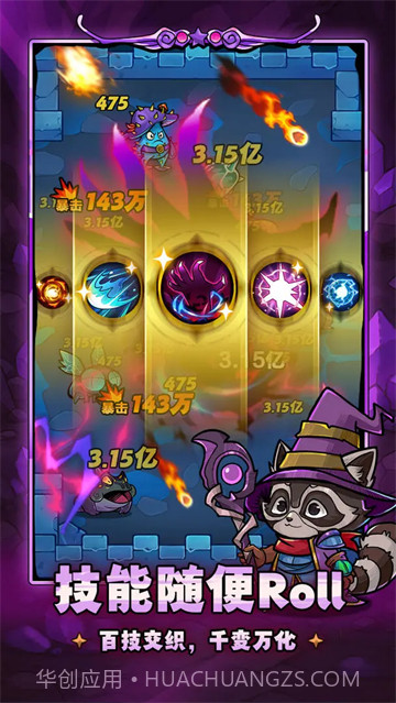 剑与黎明去更新版1.2.0截图