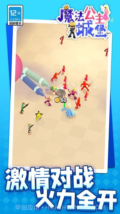 魔法公主城堡国际版v1.1.1截图