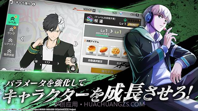 不良少年们的英雄谭国际版1.0.2截图