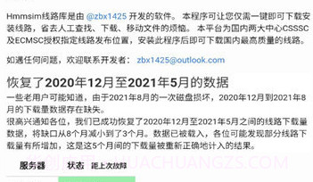 Hmmsim线路库v1.2.15截图