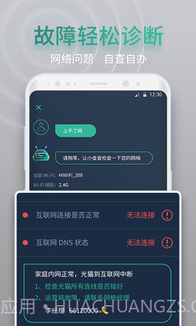 网查查会员免登录v1.8.0截图