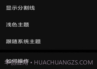 纯色翻页钟v1.20截图