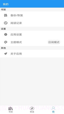 阅读文本神器appv2.4.19截图