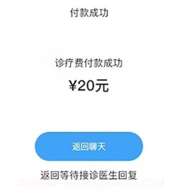 慢病管护v1.1.21截图