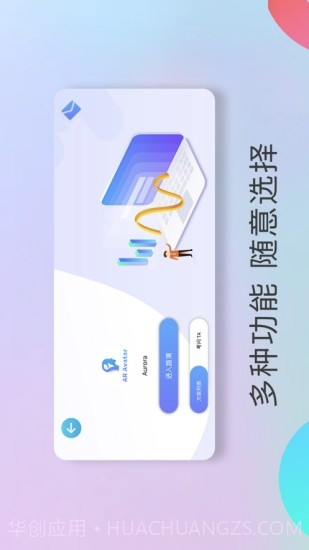 AI数字员工1.2.15截图