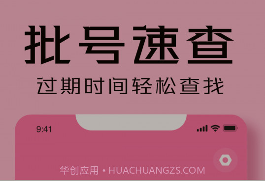 凹凸啦查妆v1.0.26截图