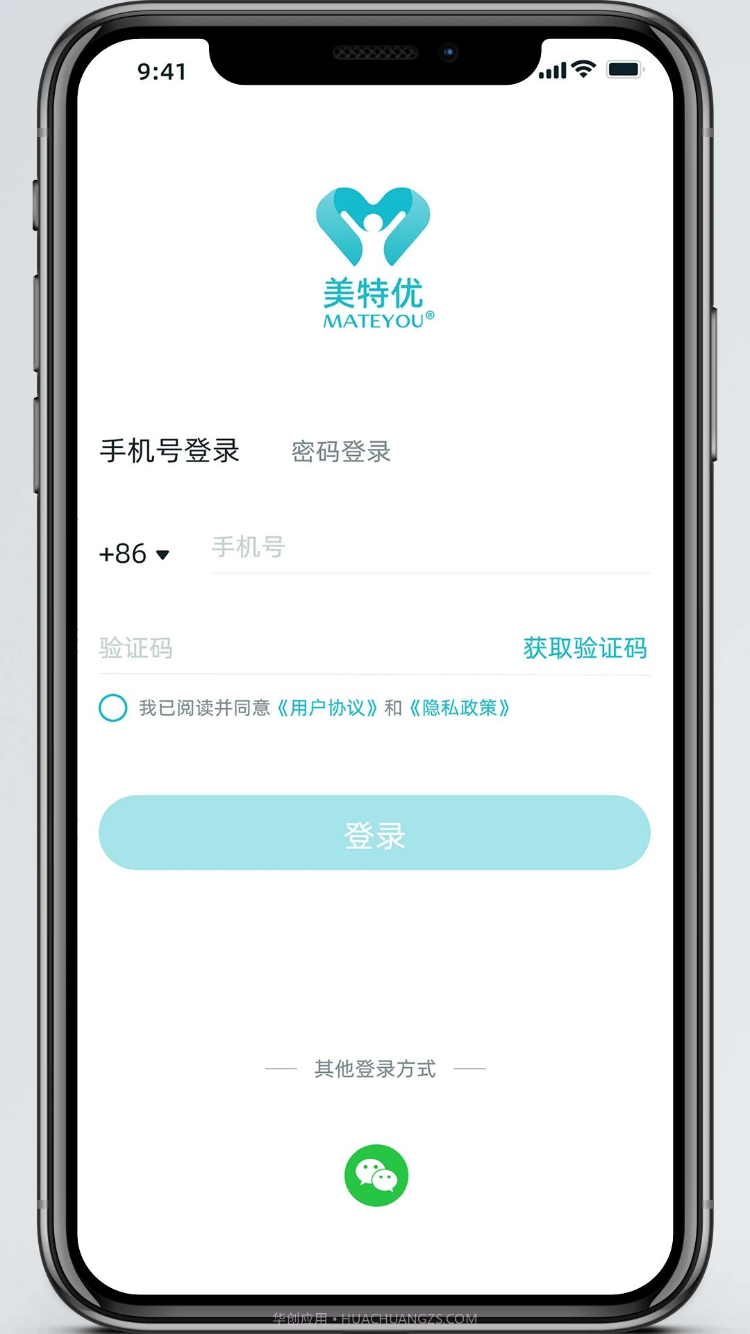 美特优健康全新版本1.2.84截图