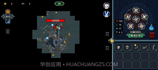 亡灵法师模拟器免广告版1.0.0截图