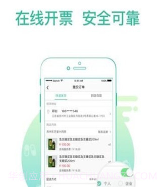 邮政大药房v1.22截图