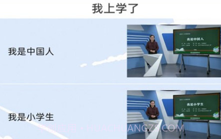 一年级语数英视频课v1.0.21截图