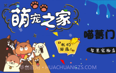 喵菁门店通v1.0.23截图