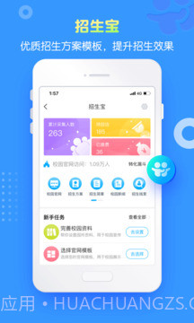 掌通家园园丁官方版v7.7.2截图