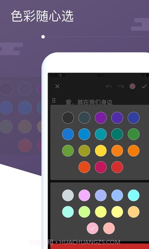 清单笔记本v1.0.23截图